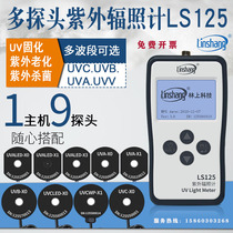 Forest UV tester LS125 intensity meter UV light power meter purple radiation meter uv-a multi-channel