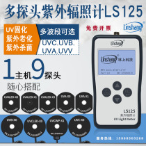 Forest UV tester LS125 intensity meter UV light power meter purple radiation meter uv-a multi-channel