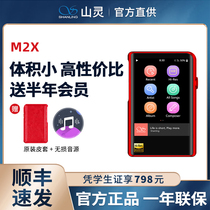 Shanling M2X lossless music HiFi fever two-way Bluetooth m0 upgraded version player wifi output student mp3