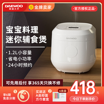 Korea Daewoo FB03 mini rice cooker multifunctional home baby smart reservation rice cooker small 1 one 2 single