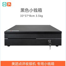 Metuan intelligent cash register suitable small Cash Box fast food restaurant restaurant restaurant cashier all-in-one machine suitable collection box