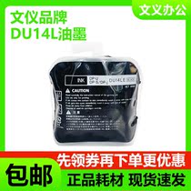 Wen Yi is suitable for Debao DU14L ink notch DP U 522 553 520 DP F550 F650