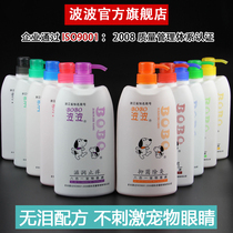  Bobo universal dog shower gel pet dog bath shampoo liquid puppy supplies special for Bear Samoyed