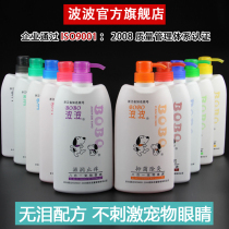Bobo universal dog shower gel pet dog Bath Shampoo liquid puppy supplies than bear Samoyed