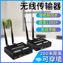 HDMI wireless transmitter Computer TV audio and video projection HD transceiver receiver same screen projection split screen