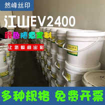 Screen printing carton printing water-based ink water-based glue environmental protection ink wooden box wall coating acrylic pigment