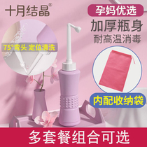 October Jingjing private parts Flushing Device postpartum maternal washer female household perineal large-capacity washing bottle