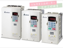Deltas original VFD-VE series high-performance magnetic beam vector control inverter VFD450V43A-2