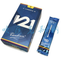 French Bendlin Vandoren V21 clarinet black pipe whistle with anti-counterfeiting monolithic piece
