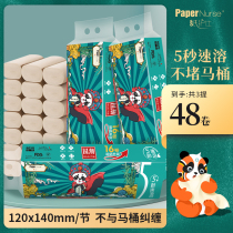 Paper nurse Guochao natural color instant 48 rolls single mention 630g coreless bamboo pulp roll paper household toilet paper 4 layers thickened