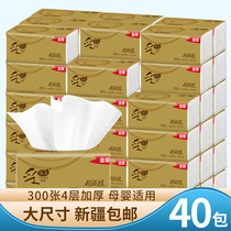 (Xinjiang) Caiqi Caiqi 40 packs of 300 pieces of wood pulp embossed household paper for women and infants apply napkins