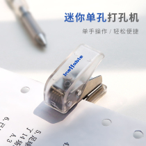 Mini single hole punching machine easy and convenient round hole hand account loose paper self-made bookmark card device small suitable hand account