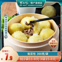 Northeast Zhen_Northeast sticky bean bag 360g × 3 bags of sticky yellow rice kidney bean stuffing steamed fried rice cake traditional pastry