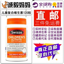Swisse Kids Multivitamin Chewable Tablets 120 Tablets Orange Baby Vitamin Minerals Australia