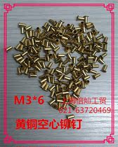 (Special clearance) GB876 brass hollow rivet shoe eye buckle chicken eye buckle hole through core cap M3 * 6