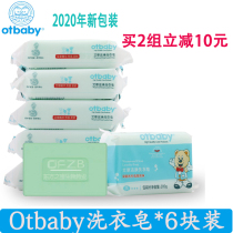 Otbaby Wormwood laundry soap baby soap wash baby baby special antibacterial stain