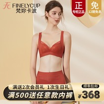 Fanyou Capo official underwear original full adjustment package fat no trace comfortable collection bra