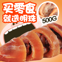 Pearl Zhoushan specialty snacks snack snack snack food ready-to-eat squid seafood dry goods small squid 500g