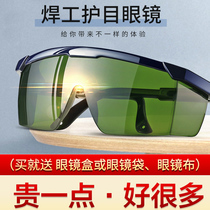 Welder special goggles windproof protective glasses Welding grinding anti-splash anti-strong light protection welding argon arc welding