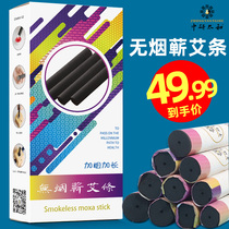 Medium Research and Agkistrodon Smoke-free Moxibustion Strips Handmade Eivet Ayey Moxibustion Strips