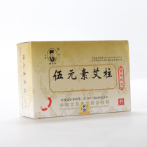 Five Elements Wood Elements Eposts 108 Warm Moxibustion Box With Moxibustion Fire Dragon Jar Special