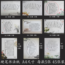 Hard pen calligraphy competition special paper paper paper primary school student writing paper training paper square set