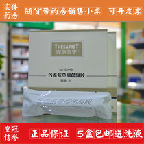 Original West Ente bitter Thai gel source Kangu Ninh Shuning Bitter Thai Groom Bacteriostatic Gel Pushshooter 4 boxes