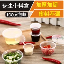 Disposable sauce box commercial small dipping cup portable sealed conjoined 25ml split 50ml household take-out packing
