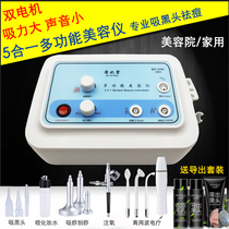 Double pump black head multifunctional instrument high-frequency electrotherapy ozone acne-removing instrument oxygen spray suction machine beauty salon