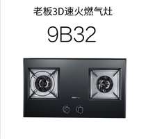 Boss Gas Stove 9B32