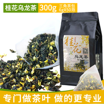 Osmanthus Oolong tea triangle tea bag combination type scented tea cold brewing tea bag tea cold tea herbal tea 50 bubble