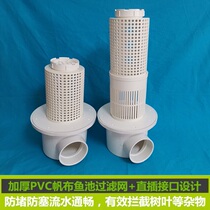  Canvas fish pond sewage outlet Breeding pond fish toilet floor drain anti-blocking filter High-density fish pond outlet