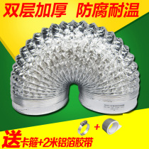 Kitchen range hood aluminum foil exhaust pipe telescopic hose 15 16 17 18cm extended exhaust pipe