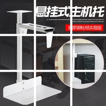 Computer main rack suspension chassis bracket main support hanger chassis bracket chassis bracket bracket desktop main support bracket