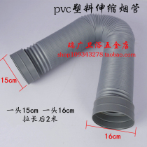 Plastic pvc range hood exhaust pipe exhaust pipe exhaust pipe ventilation pipe 15 variable diameter 16cm long 2 meters