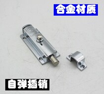 Mai automatic latch xinyou self-elastic latch 406 404 toilet chassis toilet door door lock latch