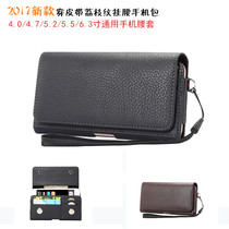 Hang waist leather case running bag men wear belt 4 inch 4 7 inch 5 2 inch 6 3 inch single layer ultra thin horizontal type mobile phone