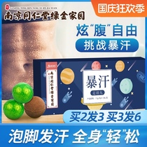 Nanjing Tongrentang green gold home violent sweat foot bath pills herbal foot ball women