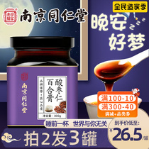 Nanjing Tongrentang jujube seed cream lily tea soup poor sleep quality loss of dreams fast entry to help middle-aged