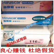 Hong Kong Watsons Swiss Healing Scar Hiruscar Xi Liao Fu Xi Liao Scar Treatment Reclaimation Gel Red