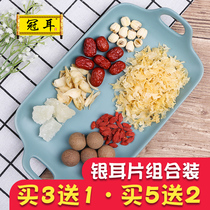  Silver fungus lotus seed soup Material combination Silver fungus slices Dry goods bagged lily wolfberry ingredients White fungus red jujube soup package