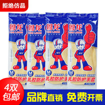 100g thick rubber gloves Cantonese Dragon washing gloves durable housework gloves waterproof extended latex leather laundry