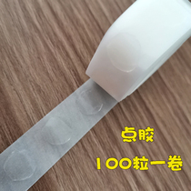 Point glue 100 a roll of double-sided adhesive glue cup fixed glue no trace super adhesive can be removed without leaving marks