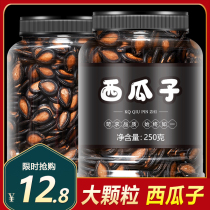 Plum-flavored watermelon seeds original black melon seeds large particles fried goods in bulk New Year snacks wholesale flagship store
