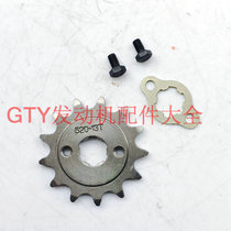 Hengship Yellow River Magician Xiaofei Jialing 223 Longxin RE 250 6-speed engine Xiaofei Small Sprocket