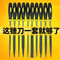 The nut Smith file knife set steel file jinxuo mini wooden knife small file small file carpentry grinding tool