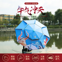Outdoor fishing umbrella large fishing umbrella thick universal fish umbrella double layer anti-rainstorm sun protection anti-ultraviolet sunshade umbrella fishing gear