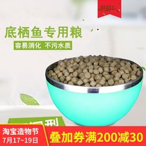 Sturgeon feed Scavenger rat fish benthic fish not muddy underwater sink fish food Blue shark Tiger head shark sink bottom fish food