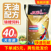Qi Cai brand fish food Koi fish feed goldfish fish material floating special ornamental fish fish feed Fish food color enhancement universal type