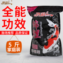 Fish food koi feed special small particle fish feed fish food koi fish carp color non-muddy water goldfish feed fish feed